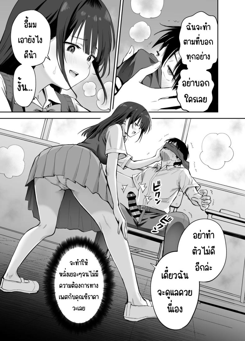 โดจิน ขอเอาคืนที่ใช้ถุงเท้า